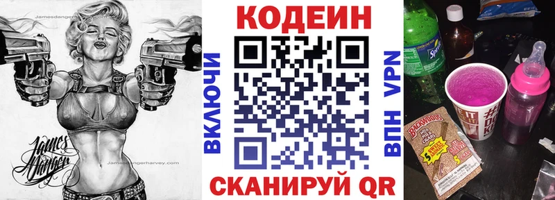 Кодеиновый сироп Lean Purple Drank  Магас 