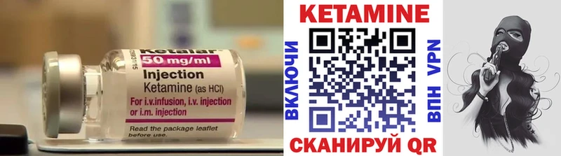 КЕТАМИН VHQ Магас