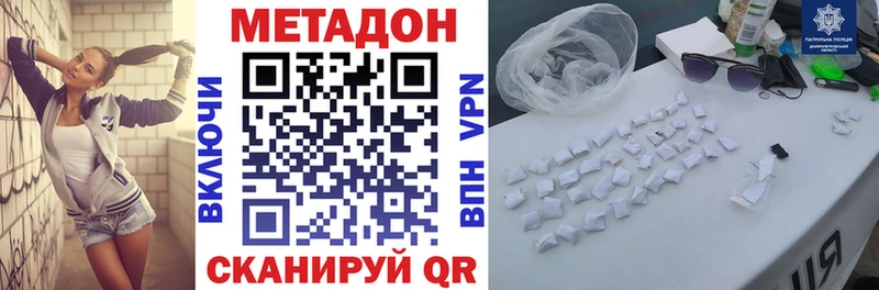 МЕТАДОН белоснежный  Магас 