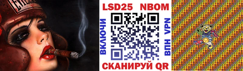Марки 25I-NBOMe 1,5мг  закладка  Магас 